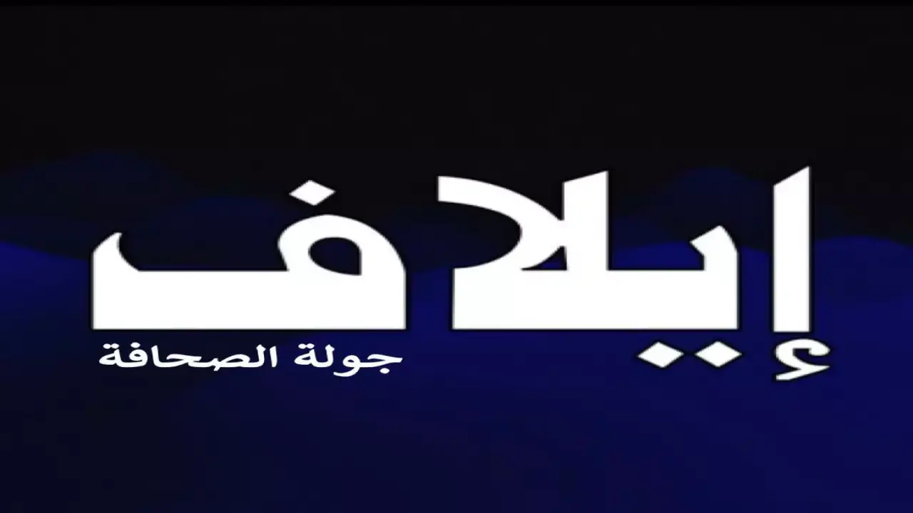 باكستان تعلن استعدادها لدعم السعودية عسكرياً في ظل اتفاقية دفاع تاريخية مرتقبة